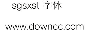 xhei字體第6版