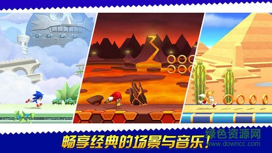 索尼克跑酷大冒險(xiǎn)