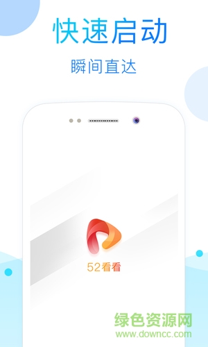 52看看最新版本 v3.1.9 官方安卓版 2