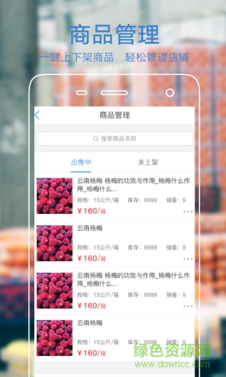 果星云市場(chǎng)商家版 v3.5.9 最新版 2