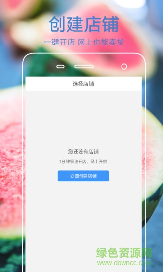 果星云市場(chǎng)商家版 v3.5.9 最新版 0