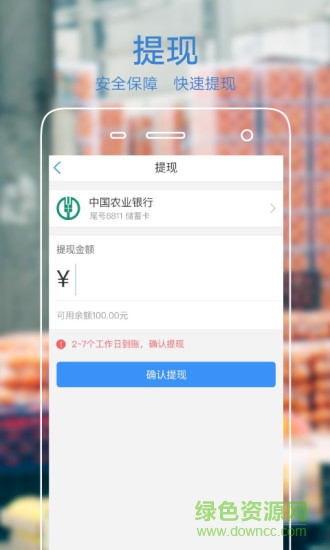 果星云市場(chǎng)商家版 v3.5.9 最新版 1