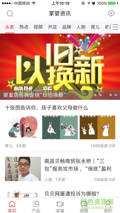 掌嬰天下app下載