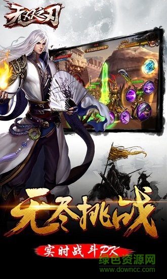 無雙之刃變態(tài)版 v1.0.5 安卓滿v版 0