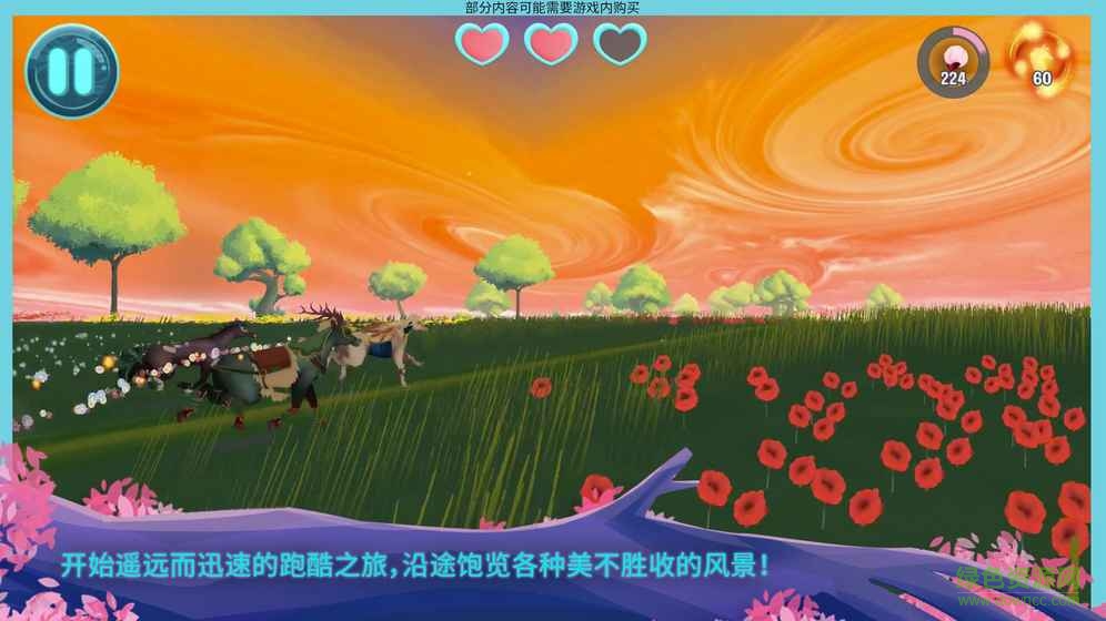 駿馬守護(hù)者