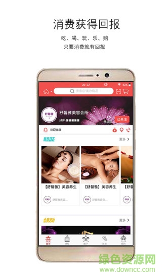 消費(fèi)圈手機(jī)版 v1.0.7 安卓版 0