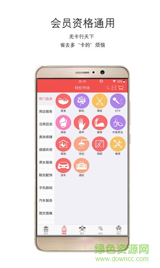消費(fèi)圈手機(jī)版 v1.0.7 安卓版 2