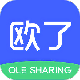 歐了出行司機版