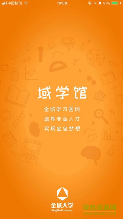 域?qū)W館app下載