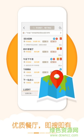 合隆外賣平臺(tái) v1.0.0 安卓版 0