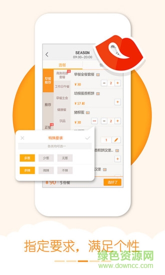 合隆外賣平臺(tái) v1.0.0 安卓版 1