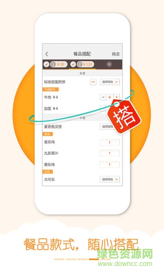合隆外賣平臺(tái) v1.0.0 安卓版 2