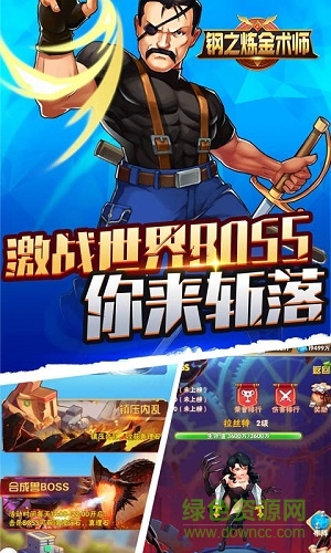 鋼之煉金術(shù)師手游百度版1