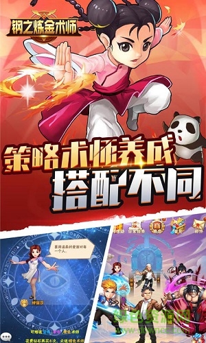 鋼之煉金術(shù)師手游百度版2
