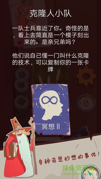 星隕傳說蘋果版3