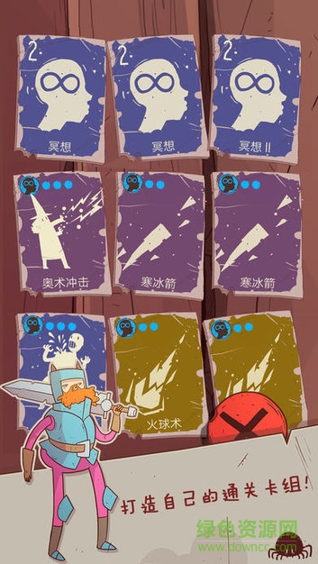 星隕傳說蘋果版0
