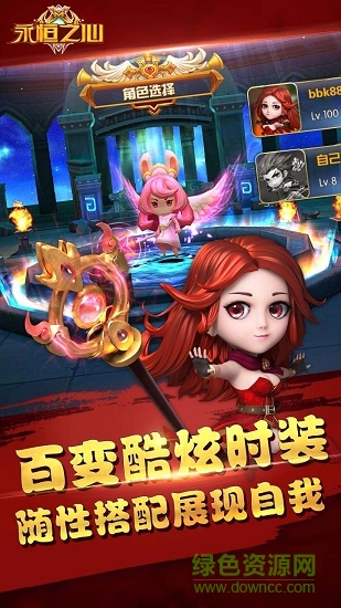永恒之心手游果盤版 v1.0.6 安卓版 1