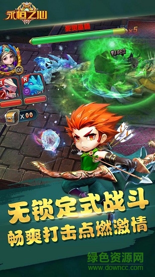 永恒之心果盤版