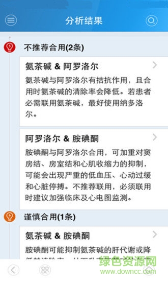 美康mcdex移動(dòng)版(合理用藥信息支持系統(tǒng)) v4.11.18 安卓版 2