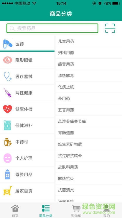 健之佳藥店 v1.6 安卓版 1