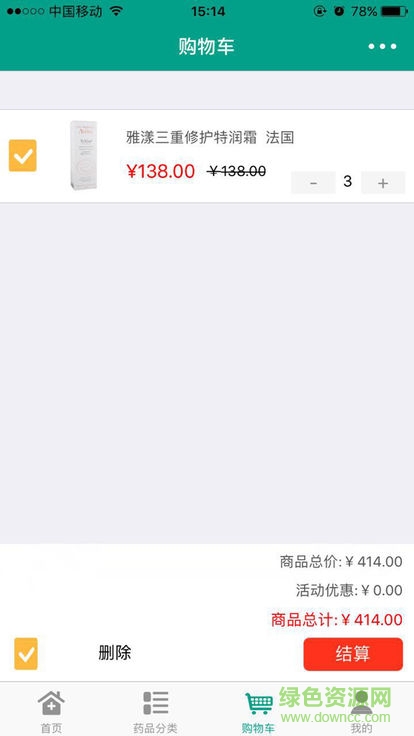 健之佳藥店 v1.6 安卓版 2