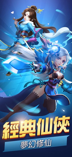 飄渺仙緣游戲 v1.0 安卓版 3