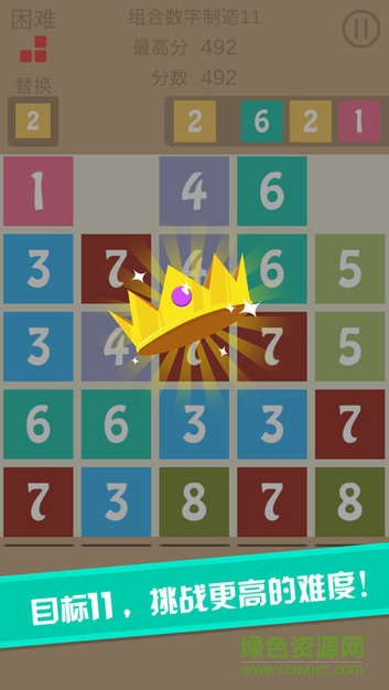 Make11數(shù)字游戲 v1.0.0 安卓版 3