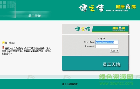 健之佳員工天地app下載