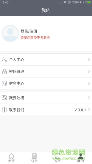 王者快車代練(王者代練) v3.1.9 安卓版 1