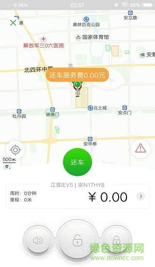 巴歌共享汽車手機(jī)客戶端(巴歌出行) v3.0.4 安卓版 0