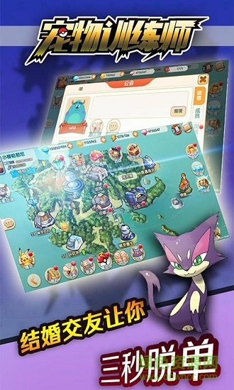 寵物訓練師內(nèi)購 v1.8.0 安卓無限鉆石版 2