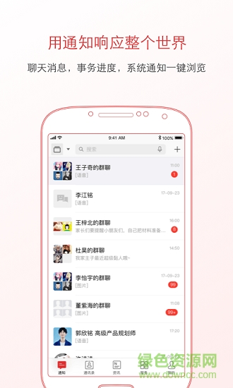 朝陽通手機客戶端0