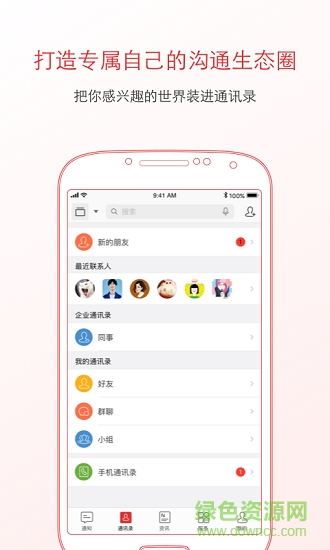 朝陽通手機客戶端1