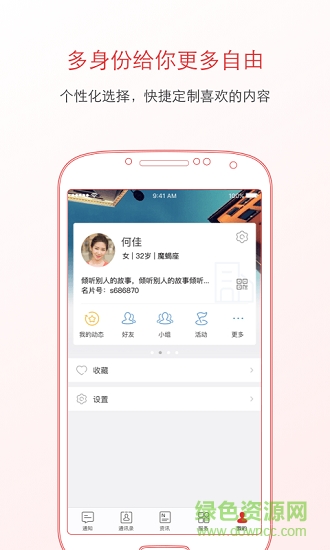 朝陽通手機客戶端2
