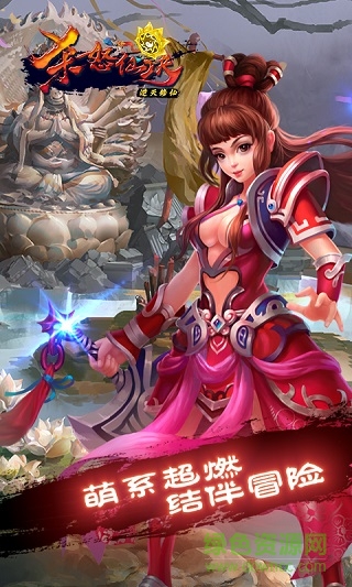 殺怒仙決內(nèi)購 v1.0.1 安卓版 1