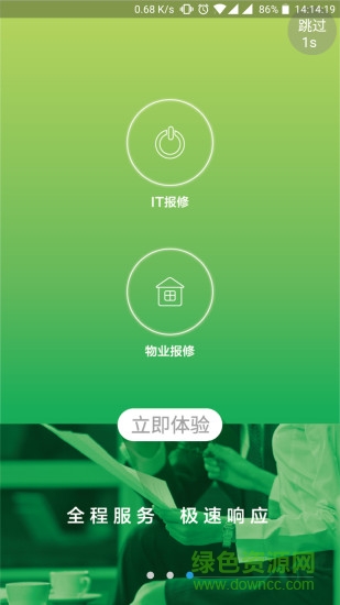 匯智e站手機(jī)版
