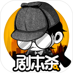 偵探劇本殺app