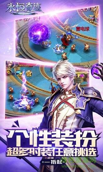 永恒奇跡ios版