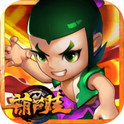 葫蘆娃風(fēng)云再起無敵正式版