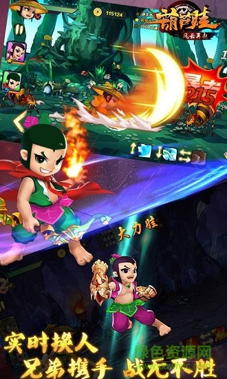 葫蘆娃風(fēng)云再起無(wú)敵正式版 v1.0.5 安卓?jī)?nèi)購(gòu)版 0