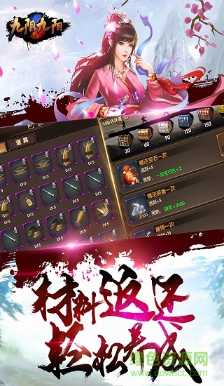 九陰九陽(yáng)手游小米版 v3.1 安卓版 2