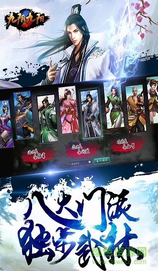 九陰九陽(yáng)手游小米版 v3.1 安卓版 0