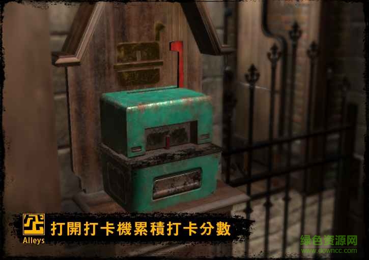 巷弄探險(xiǎn)