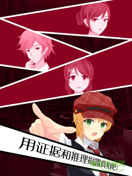 逃脫偵探少女游戲 v1.0 安卓版 2