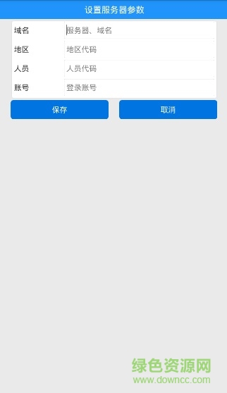 大明匯智蘋果app v4.2 iphone手機(jī)版 0