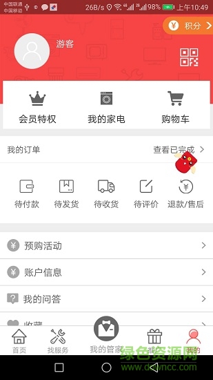 管家王手機版 v1.1.1 安卓版 0