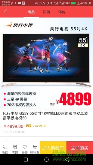 管家王手機版 v1.1.1 安卓版 3