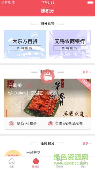 千積變app