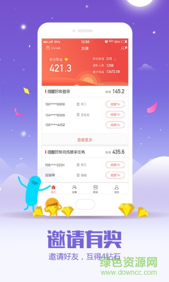 眾旺云商 v6.1 安卓版 1