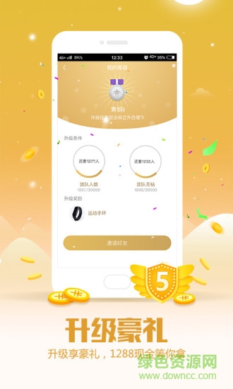 眾旺云商 v6.1 安卓版 2